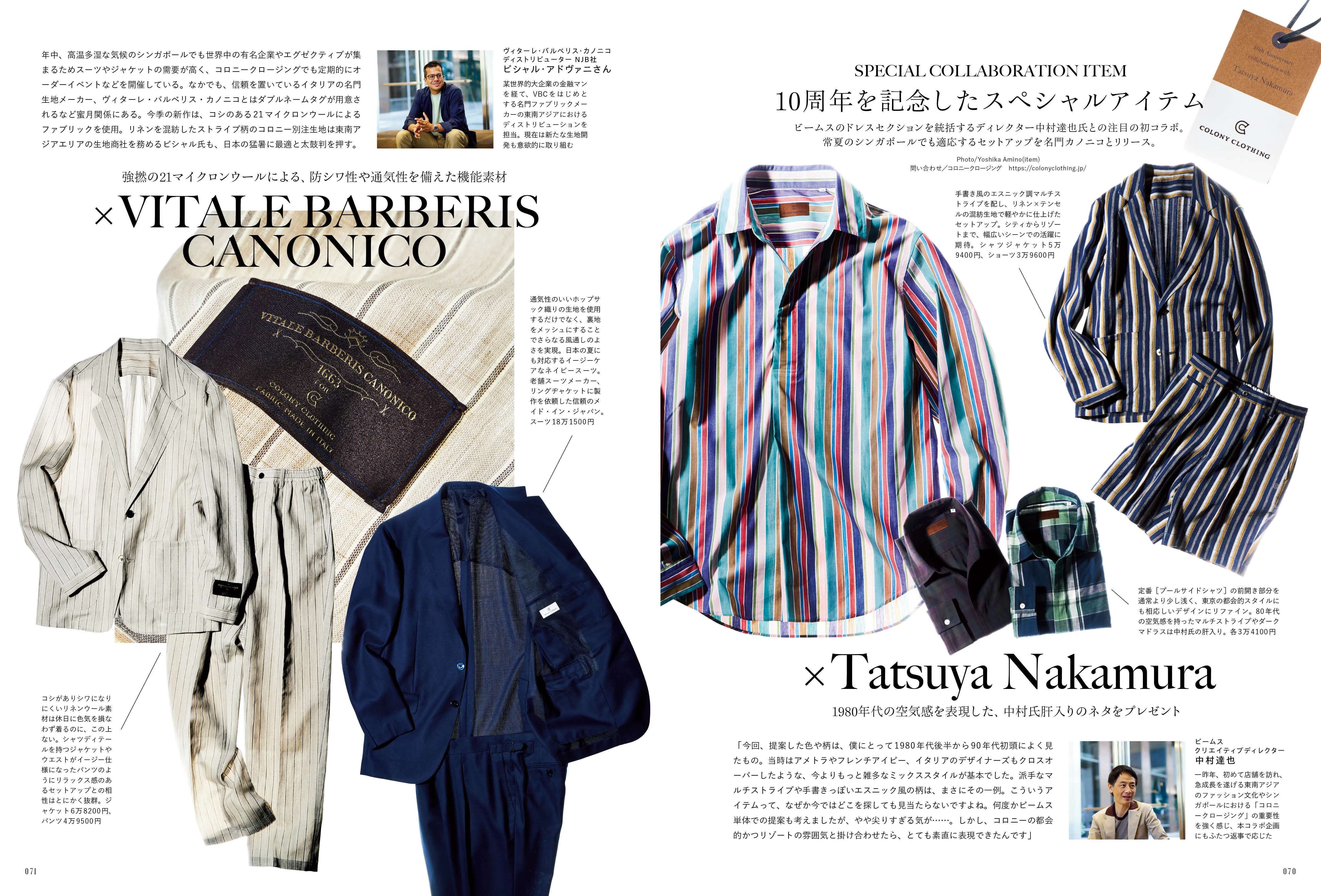 2ND MAGAZINE - INDEPENDENT STORE FOR TRAD MEN - ISSUE VOL 206 (JUL/AUG 2024) COMBINED ISSUE