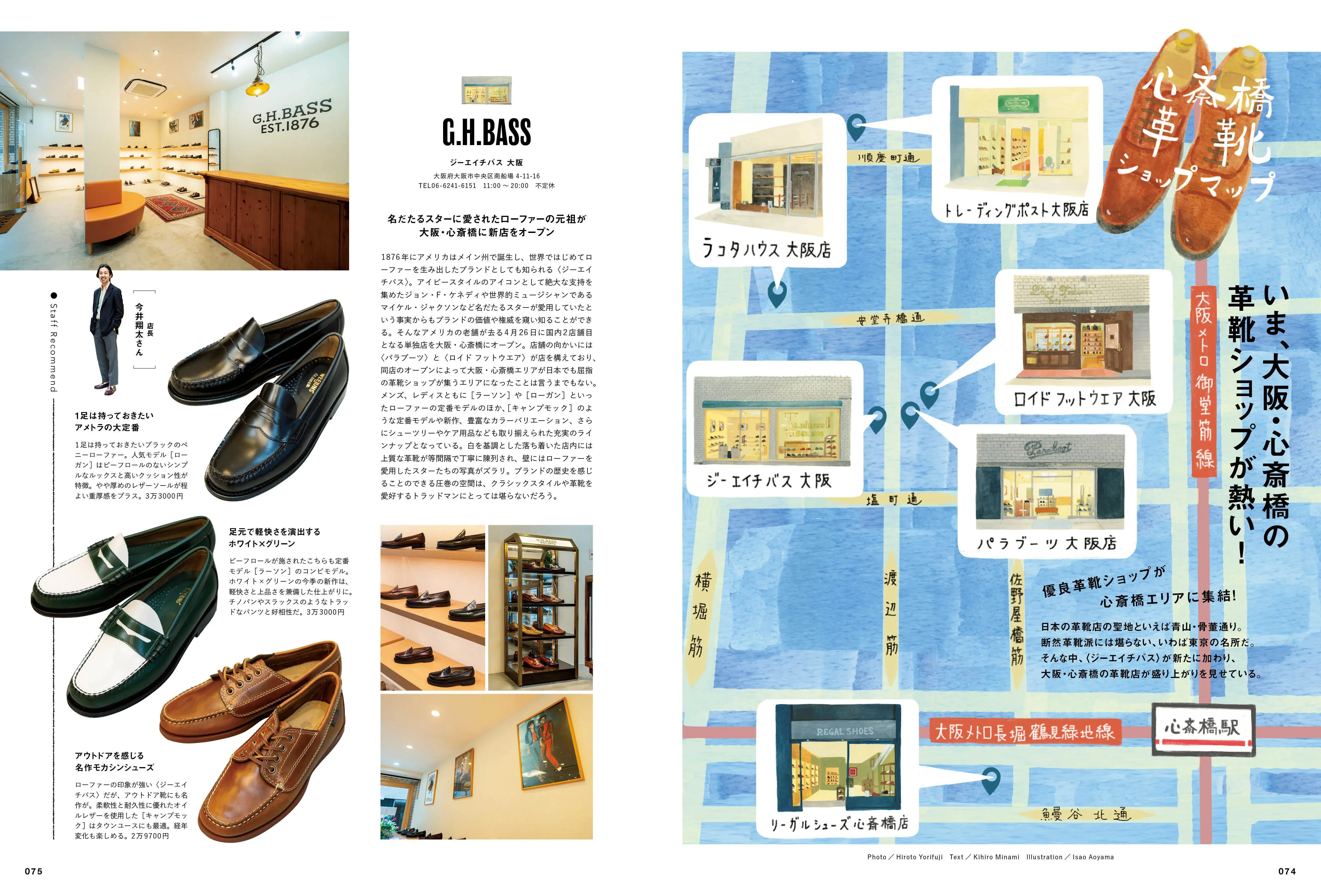 2ND MAGAZINE - INDEPENDENT STORE FOR TRAD MEN - ISSUE VOL 206 (JUL/AUG 2024) COMBINED ISSUE