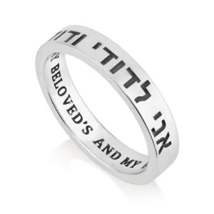 Ani Ledodi V'dodi Li Silver Wedding Ring I Am My Beloved Hebrew Engraved Jewelry