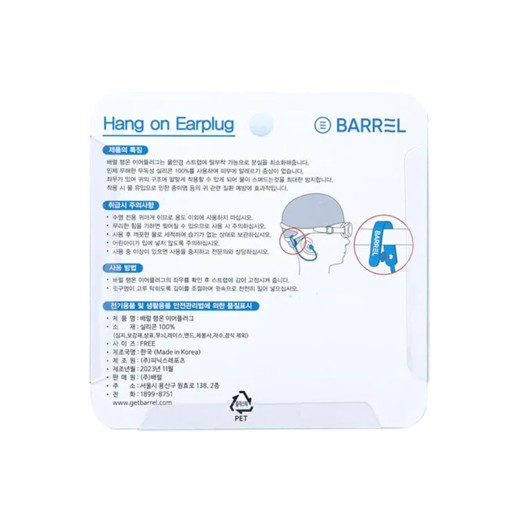 Barrel Hang On Earplug-WHITE