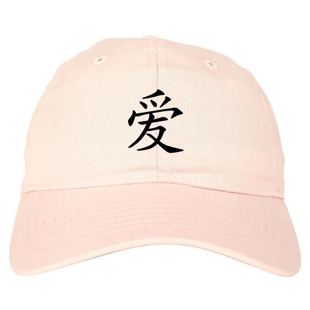 Chinese Symbol For Love Chest Mens Dad Hat Baseball Cap