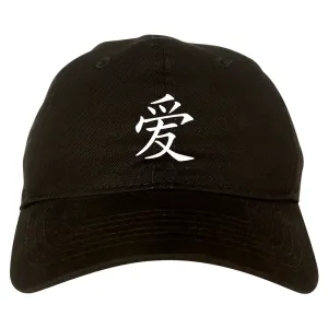 Chinese Symbol For Love Chest Mens Dad Hat Baseball Cap