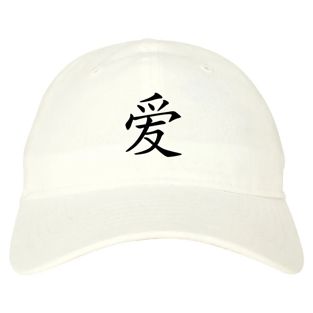 Chinese Symbol For Love Chest Mens Dad Hat Baseball Cap