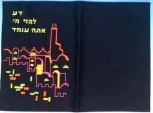 Custom Siddur & Chumash Covers - Jerusalem