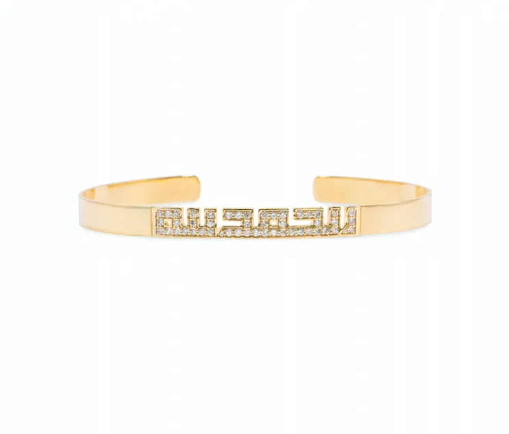 Diamond Kufi Name Bangle