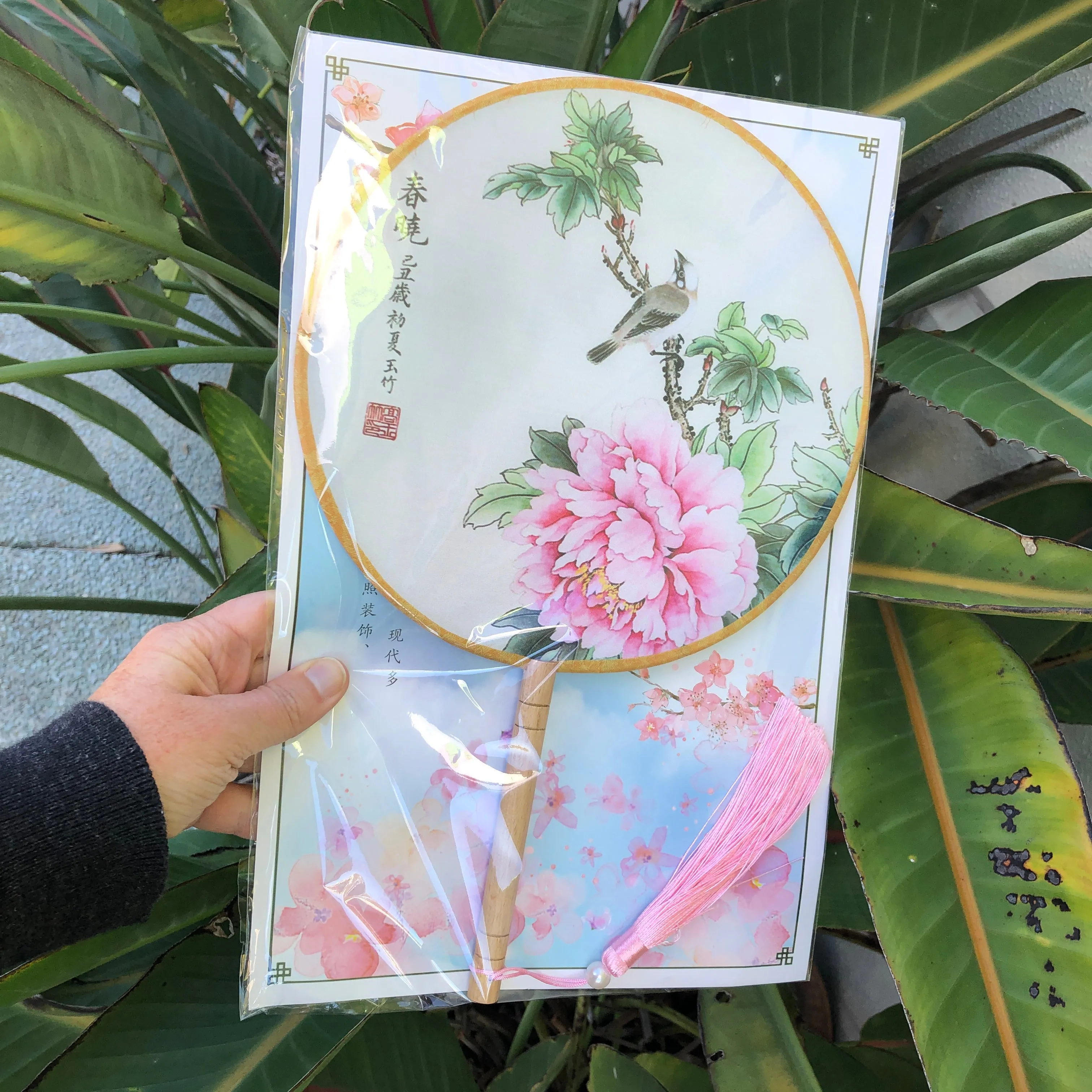 Elegant Round Silk Fan - Peony flower and bird