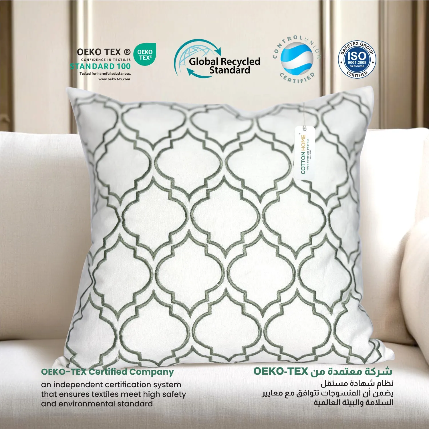 Embroidered Cushion - 100% Cotton Canvas, 45x45cm |  Green Modern Quatrefoil Geometric | Set of 2