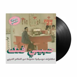 Habibi Funk "An Eclectic Selection From the Arab World" (Part 2) 2xLP