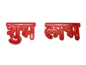 Jaipri Shubh Labh Sticker for Door and Wall Decoration, Diwali Decor Set - 2 Piece (Red, Set of 1) D-KTC-029