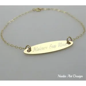 Kids Names Bracelet