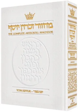 Leather machzor: yom kippur-ashkenaz [white]