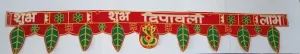 Sbhavantu Handmade Toran Toranam Bandarwal Wall Door Hanging Ornaments for Main Gate Entrance, Home Office Diwali (Pack of 1)