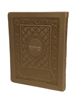 Siddur Yesod Hatefila- Ashkenaz- Gold- Soft Cover 4x6, Faux Leather