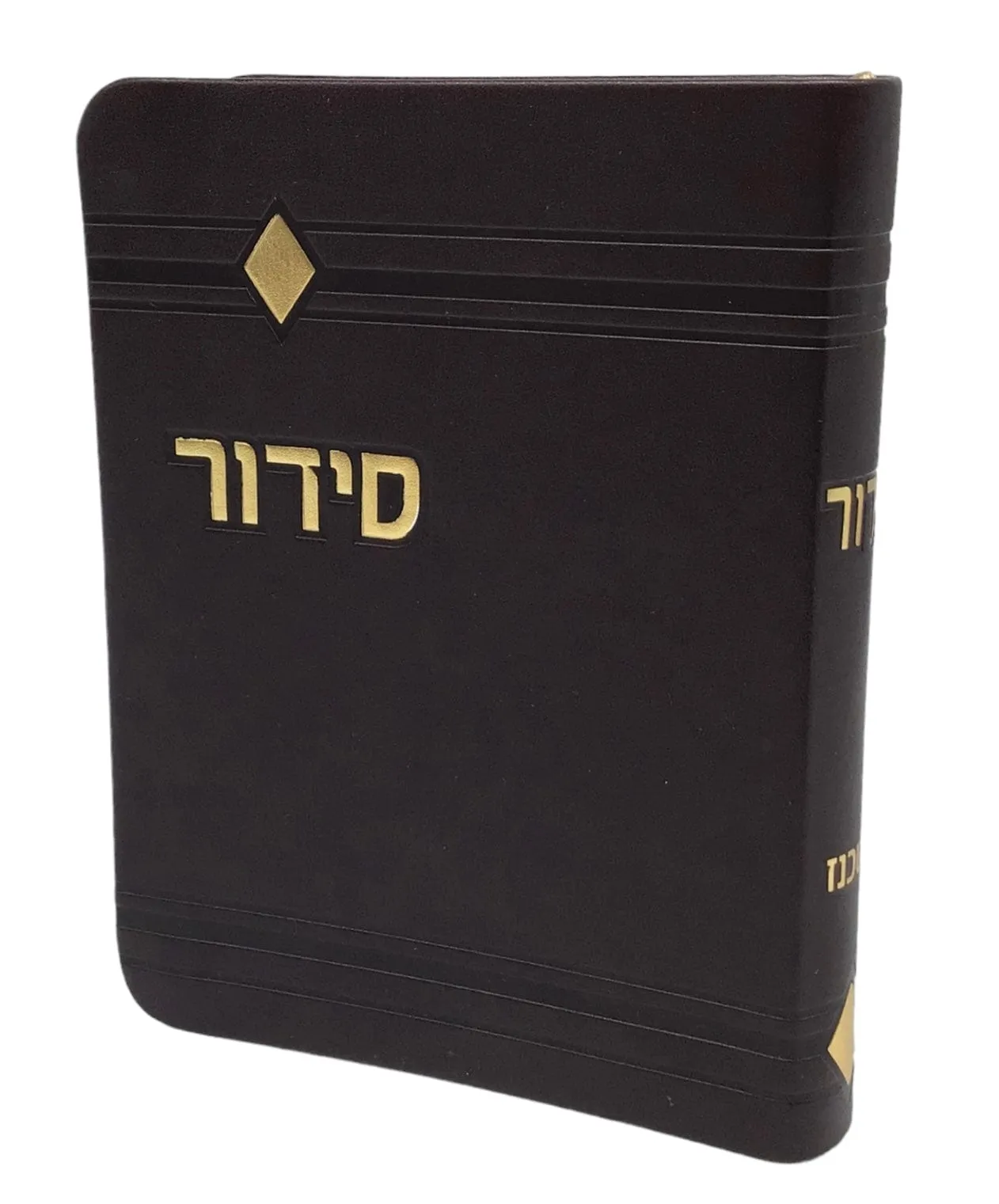 Siddur Yesod Hatefillah, Nusach Ashkenaz, Brown, Soft Cover 4x6, Faux Leather