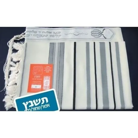 Tashbetz Textured Wool Tallit Black, White, Blue, Grey